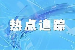 拉维奇儿子：请不要在造谣了，整个家庭都在支持他